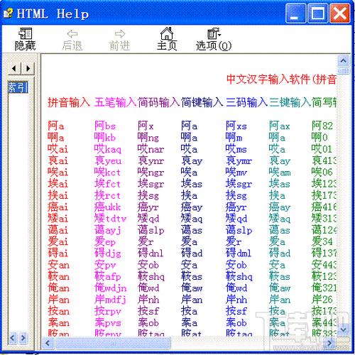 简易数字无重码64位,简易数字无重码64位下载,简易数字无重码64位官方下载