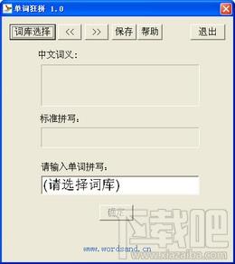 单词狂拼,单词狂拼下载,单词狂拼官方下载