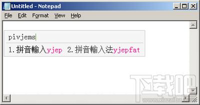 速打繁体字,速打繁体字输入法下载,速打繁体字输入法官方下载