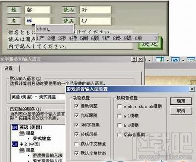 游戏拼音输入法,内码汉字的输入法,游戏拼音输入法下载,拼音输入法