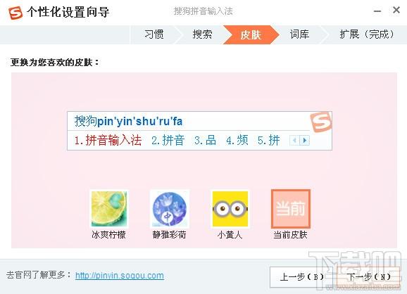 搜狗输入法,搜狗输入法2017,搜狗拼音输入法2017