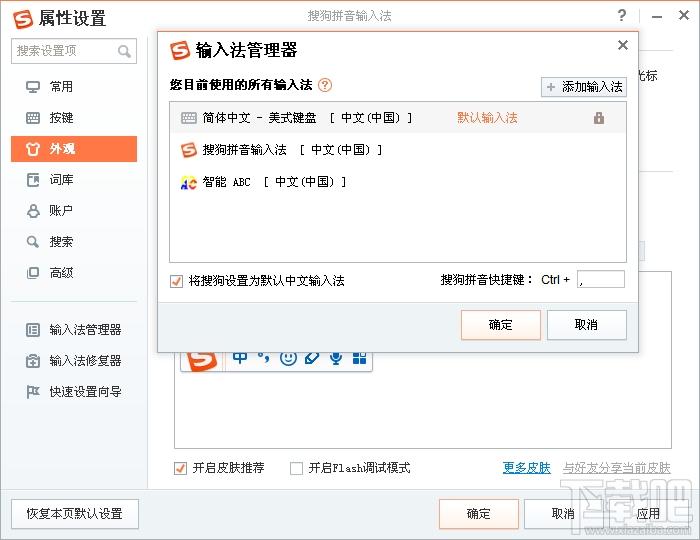 搜狗输入法智慧版,搜狗拼音输入法智慧版,搜狗拼音智慧版