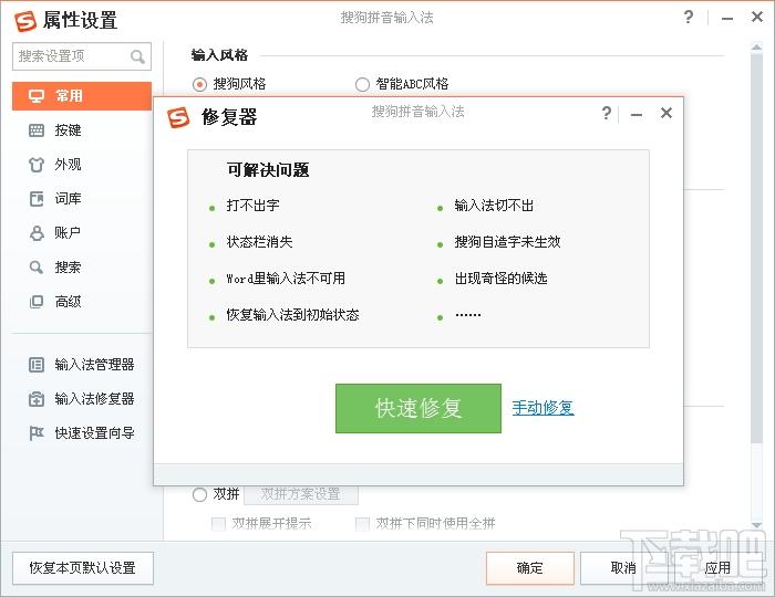 搜狗输入法智慧版,搜狗拼音输入法智慧版,搜狗拼音智慧版