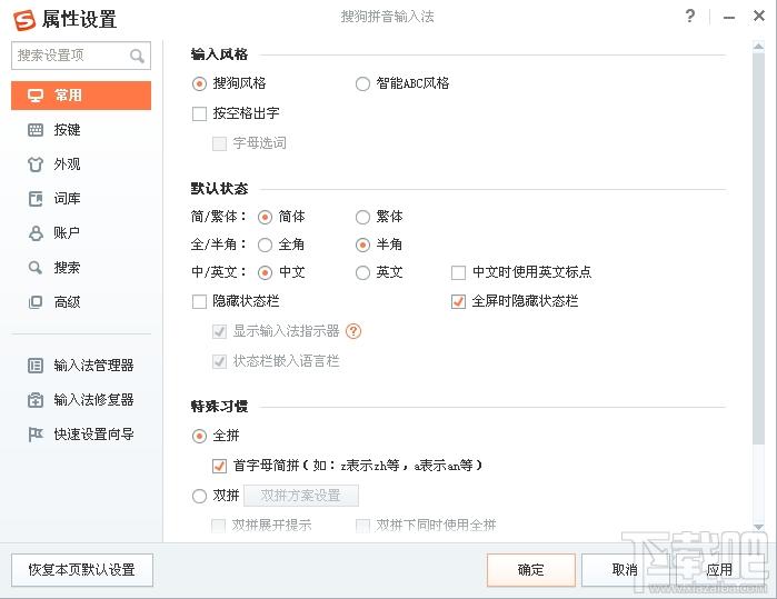 搜狗输入法智慧版,搜狗拼音输入法智慧版,搜狗拼音智慧版