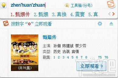 搜狗输入法智慧版,搜狗拼音输入法智慧版,搜狗拼音智慧版