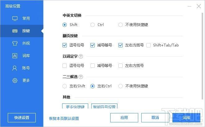 百度输入法,百度拼音输入法,百度输入法2016
