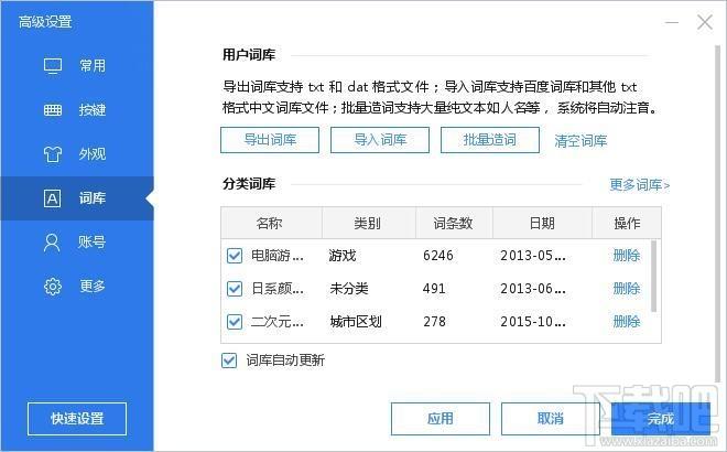 百度输入法,百度拼音输入法,百度输入法2016