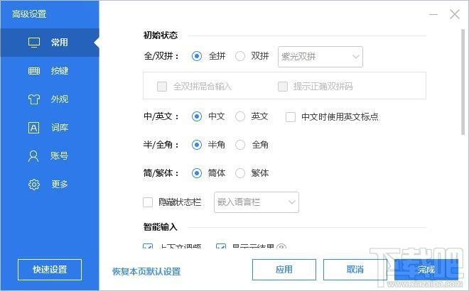 百度输入法,百度拼音输入法,百度输入法2016