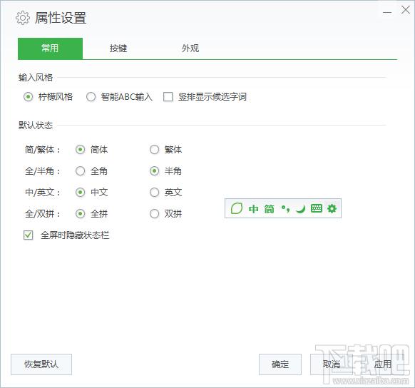 柠檬输入法,柠檬输入法下载