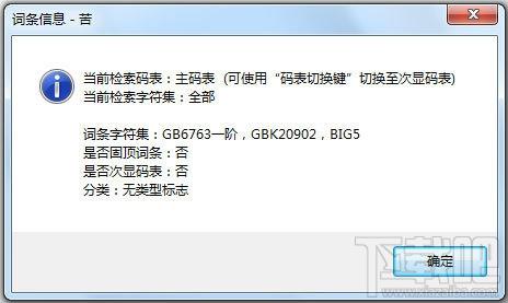 360输入法,360安全输入法