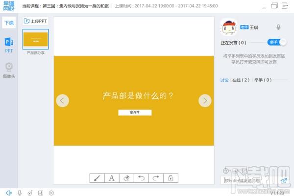 早道网校,早道网校电脑版,早道网校pc版