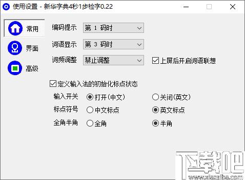 新华字典4秒1步检字下载,检字工具,输入法