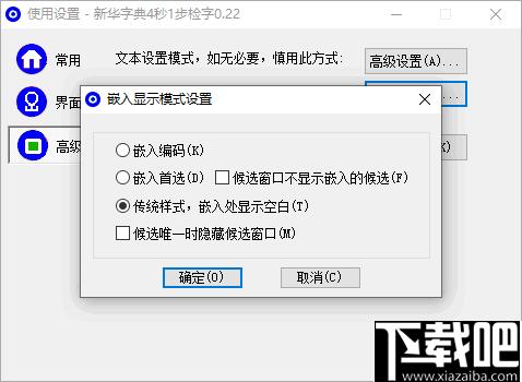 新华字典4秒1步检字下载,检字工具,输入法
