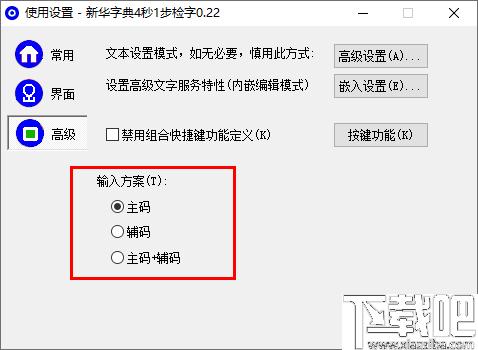 新华字典4秒1步检字下载,检字工具,输入法