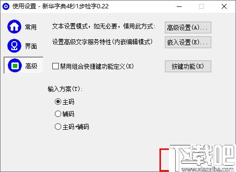 新华字典4秒1步检字下载,检字工具,输入法