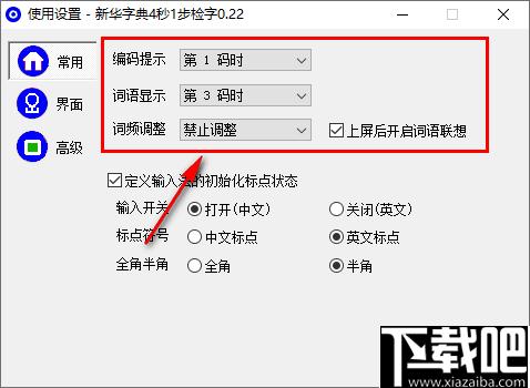 新华字典4秒1步检字下载,检字工具,输入法