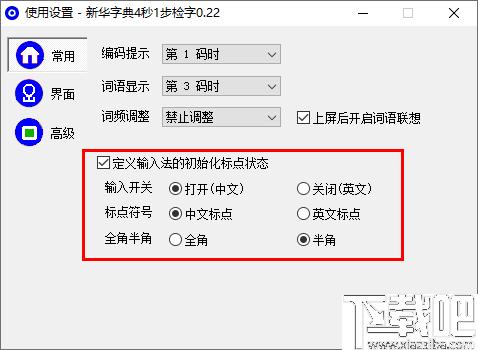 新华字典4秒1步检字下载,检字工具,输入法