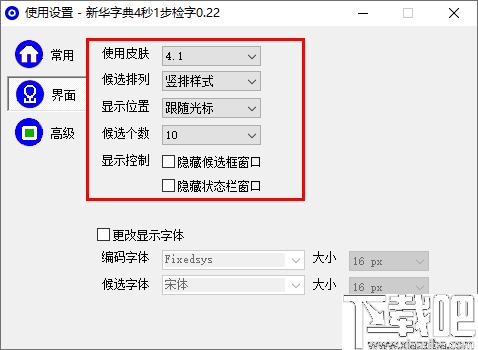 新华字典4秒1步检字下载,检字工具,输入法