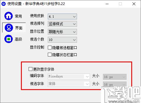 新华字典4秒1步检字下载,检字工具,输入法