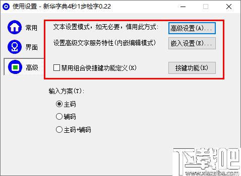 新华字典4秒1步检字下载,检字工具,输入法