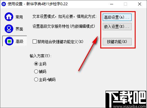 新华字典4秒1步检字下载,检字工具,输入法