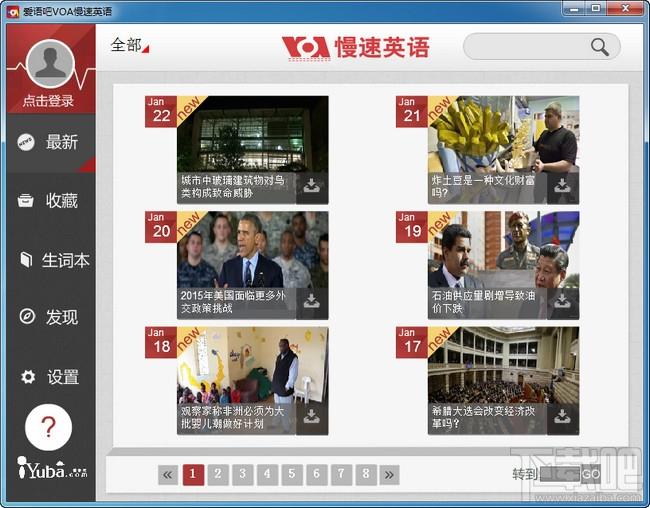 爱语吧voa慢速英语,爱语吧voa慢速英语下载,免费英语学习软件