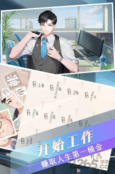 重制人生官方版(暂未上线),重制人生,剧情手游