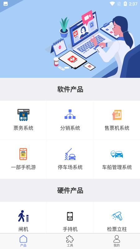 沪马智能app下载,沪马智能,智能app,办公app