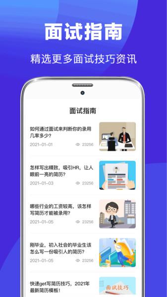 简历君软件(改名最美简历制作)下载,简历君,办公app,职场app