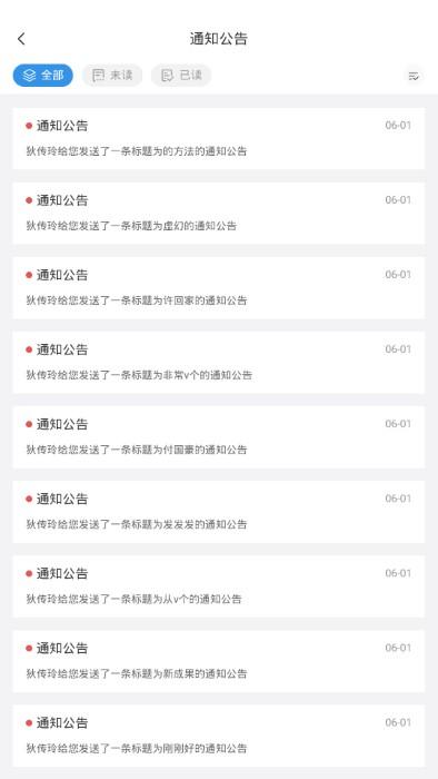 umis官方版下载,办公app,效率app,umis