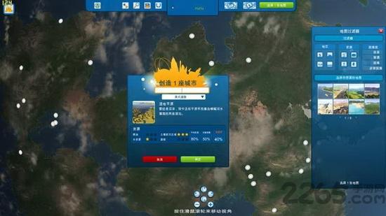 特大城市2012手机版(暂未上线),特大城市,建造游戏