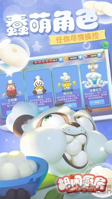 胡闹厨房中文版下载,胡闹厨房,餐厅游戏,模拟游戏