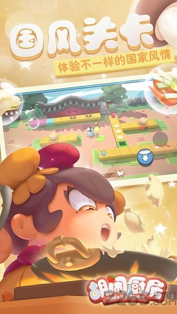 胡闹厨房中文版下载,胡闹厨房,餐厅游戏,模拟游戏