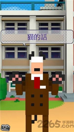 我的校长3d中文版下载,我的校长3d,像素游戏,趣味游戏