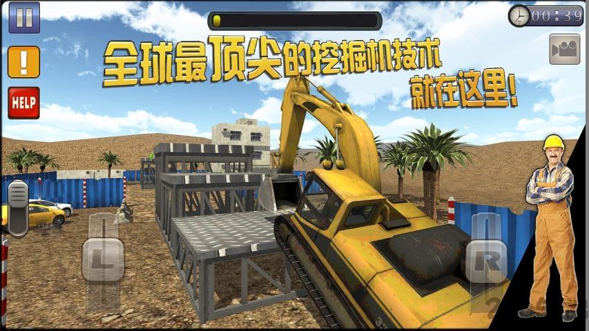 挖掘机大师3d无限金币版下载,挖掘机大师3d,模拟游戏,休闲游戏