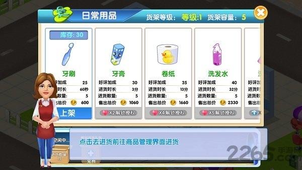 模拟便利店手游下载,模拟便利店,超市游戏