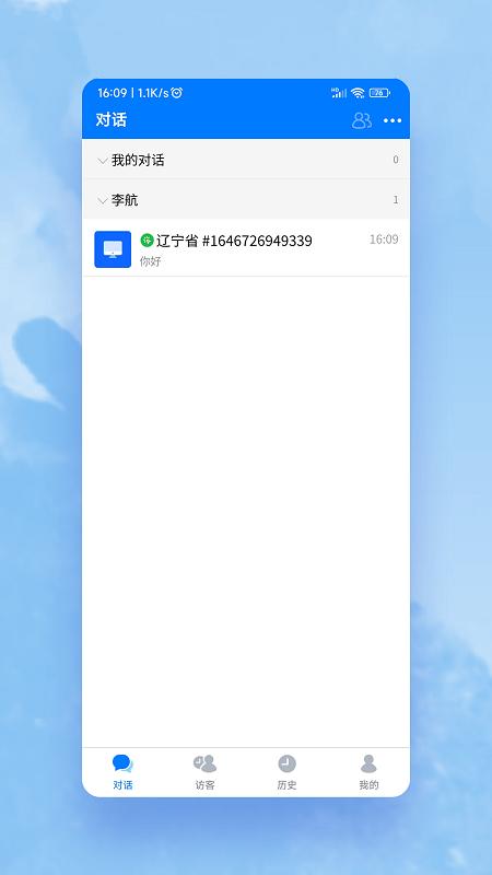 米多客企业版app下载,米多客,效率app,企业办公app