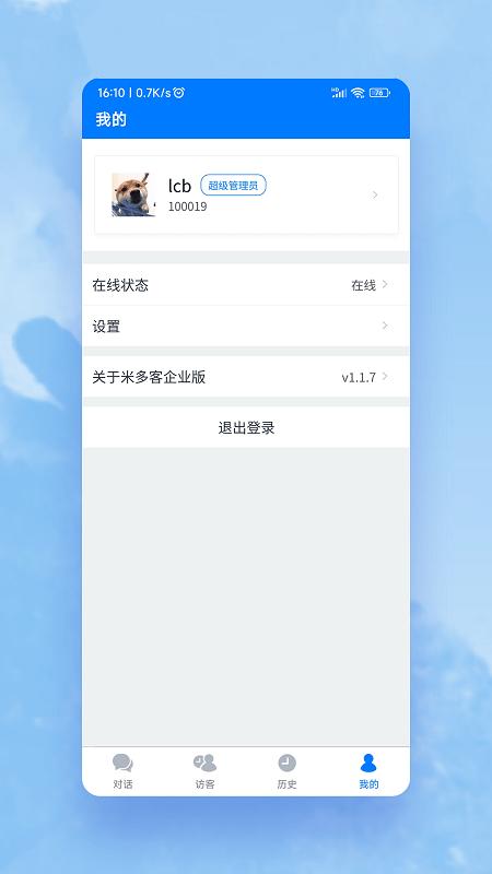 米多客企业版app下载,米多客,效率app,企业办公app