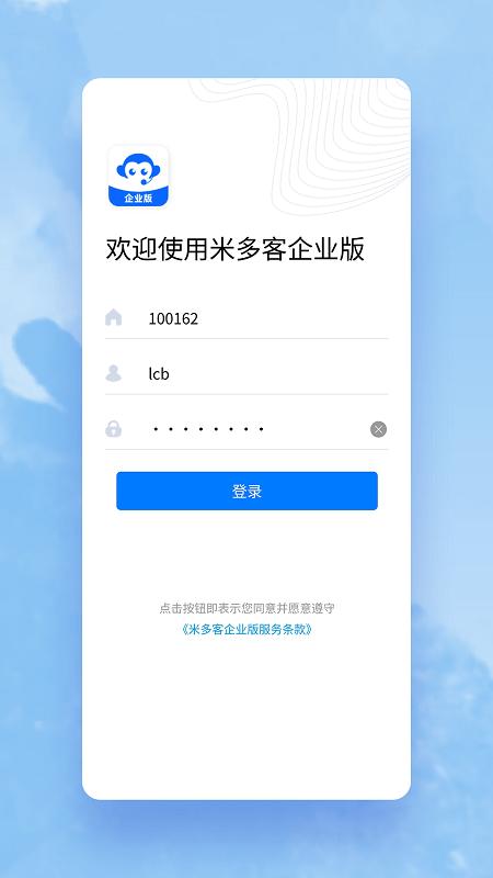米多客企业版app下载,米多客,效率app,企业办公app