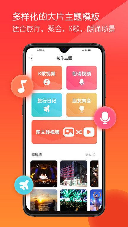 音画app官方版下载,音画,视频制作app,视频剪辑app