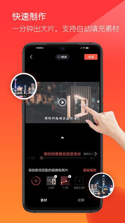 音画app官方版下载,音画,视频制作app,视频剪辑app