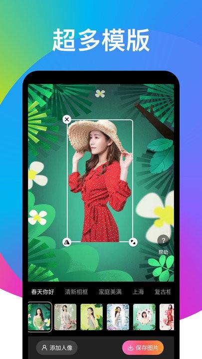 奕墨趣变相机软件下载,奕墨趣变相机,p图app,美化app