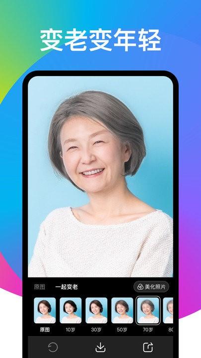 奕墨趣变相机软件下载,奕墨趣变相机,p图app,美化app