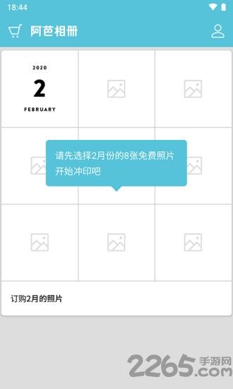 阿芭相册app下载,阿芭相册,相册app