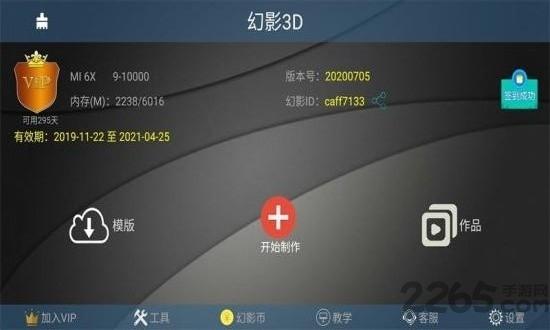 幻影3d相册制作软件下载,幻影3d,相册app,工具app