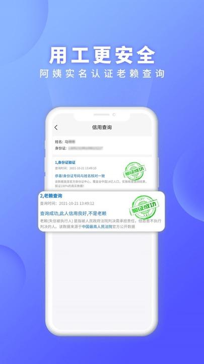 证书之家家政版app下载,证书之家,家政app,管理app
