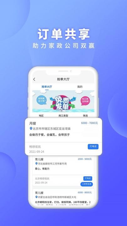 证书之家家政版app下载,证书之家,家政app,管理app