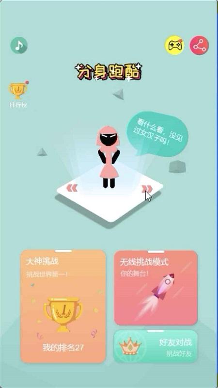分身酷跑最新版(暂未上线),分身酷跑,闯关游戏,跑酷游戏