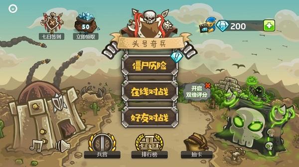 头号奇兵游戏(暂未上线),头号奇兵,策略游戏,战争游戏
