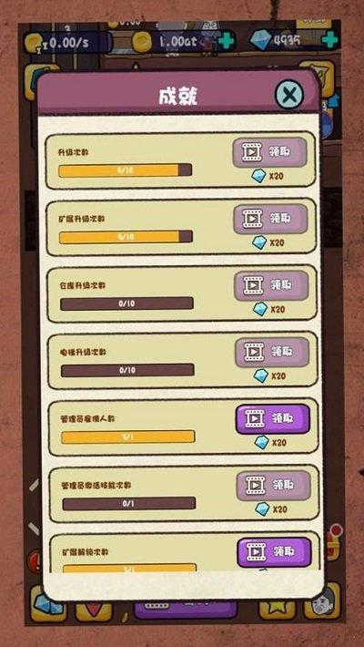 我家有矿最新版(暂未上线),我家有矿,益智游戏,模拟游戏
